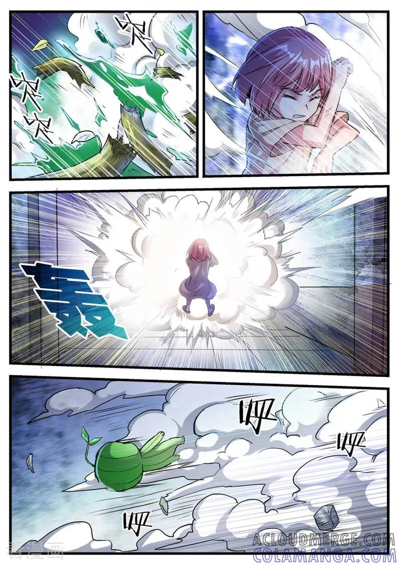 《山海记》第69话 第7页
