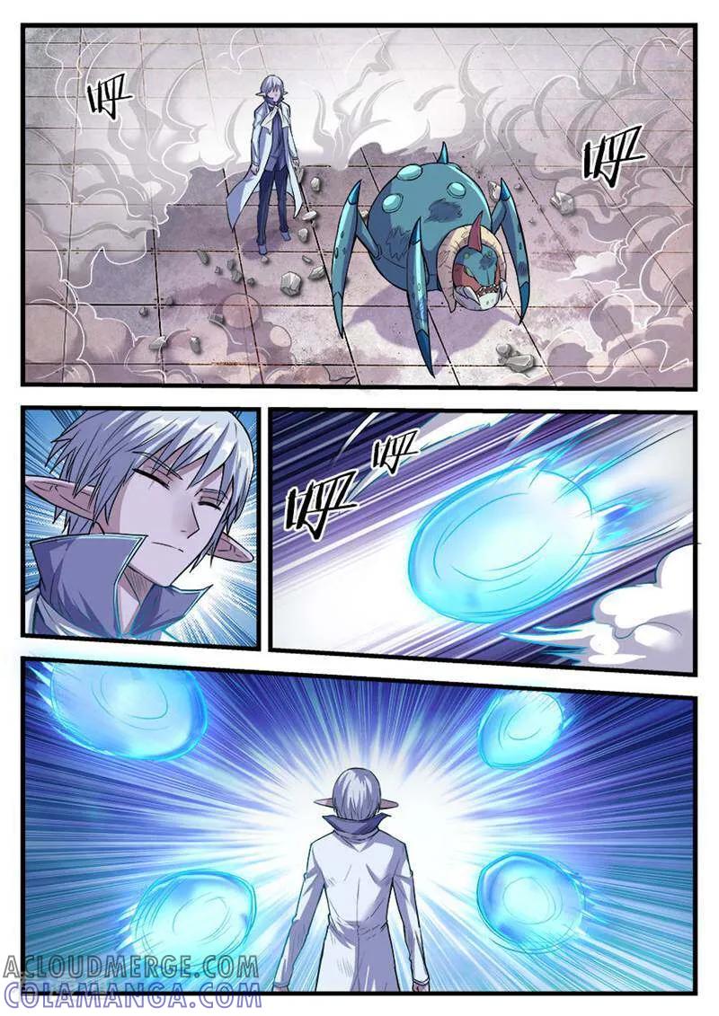 《山海记》第71话 第15页