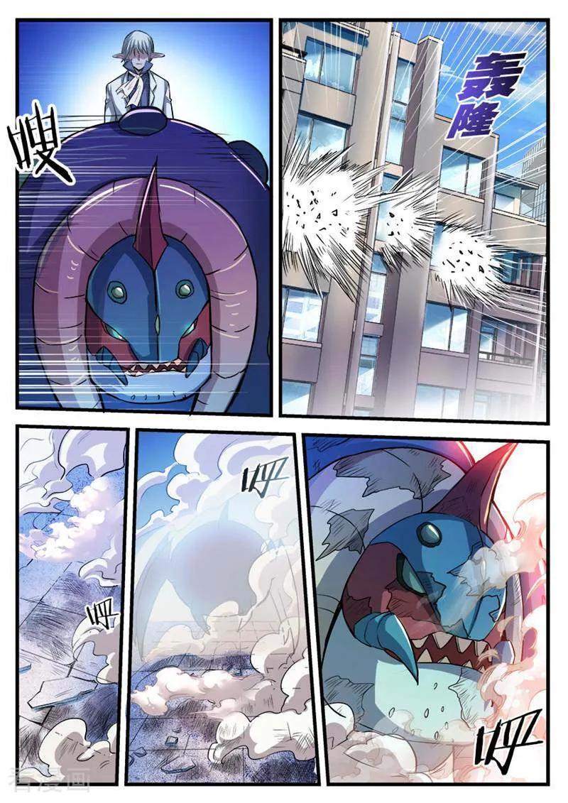 《山海记》第71话 第14页