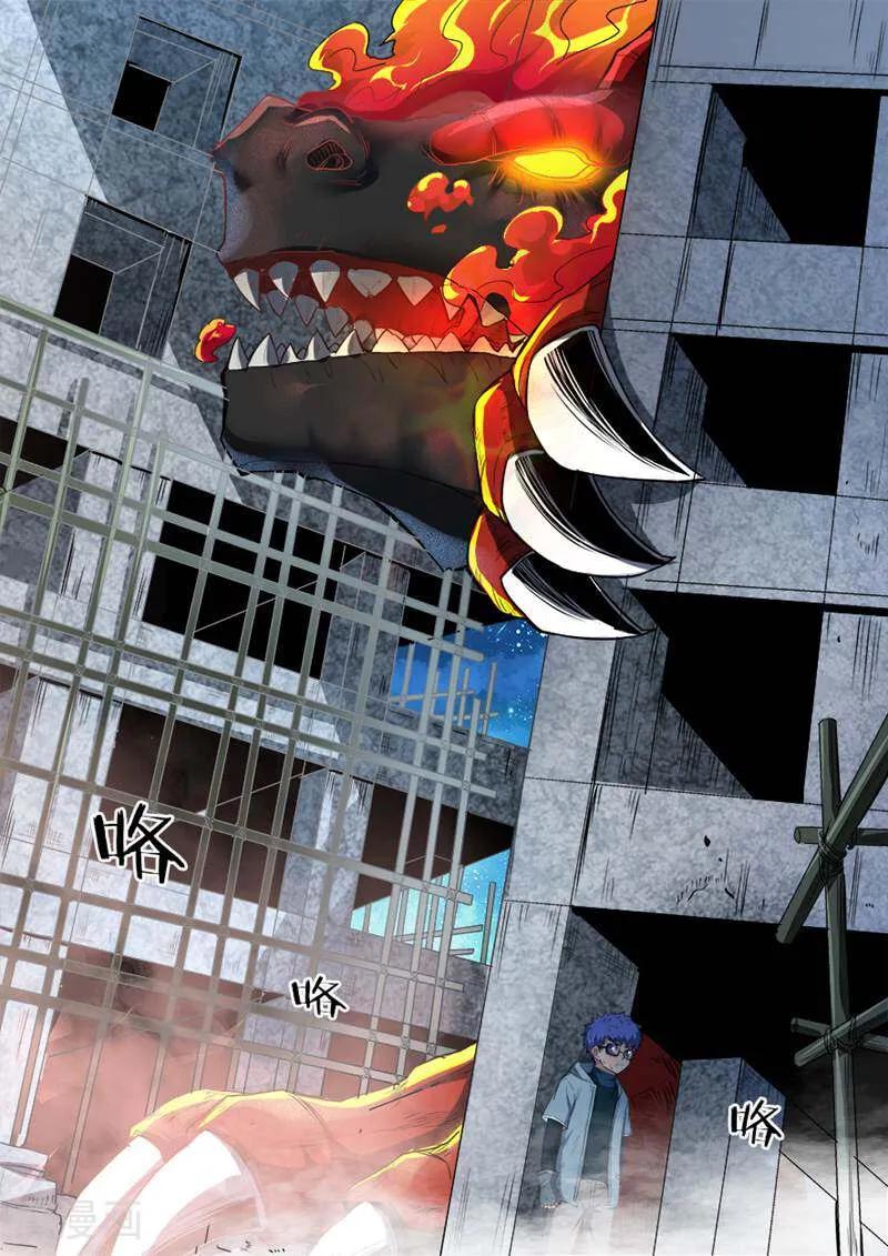 《山海记》第73话 第14页