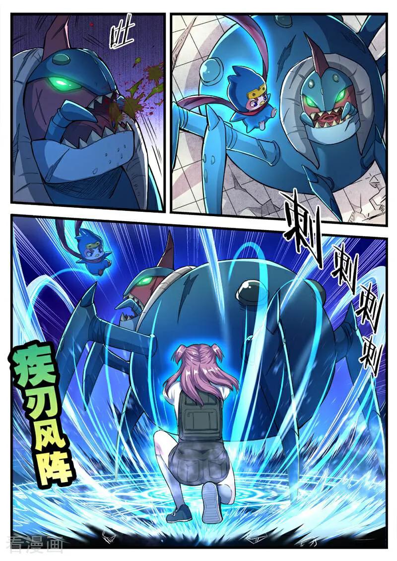 《山海记》第73话 第8页