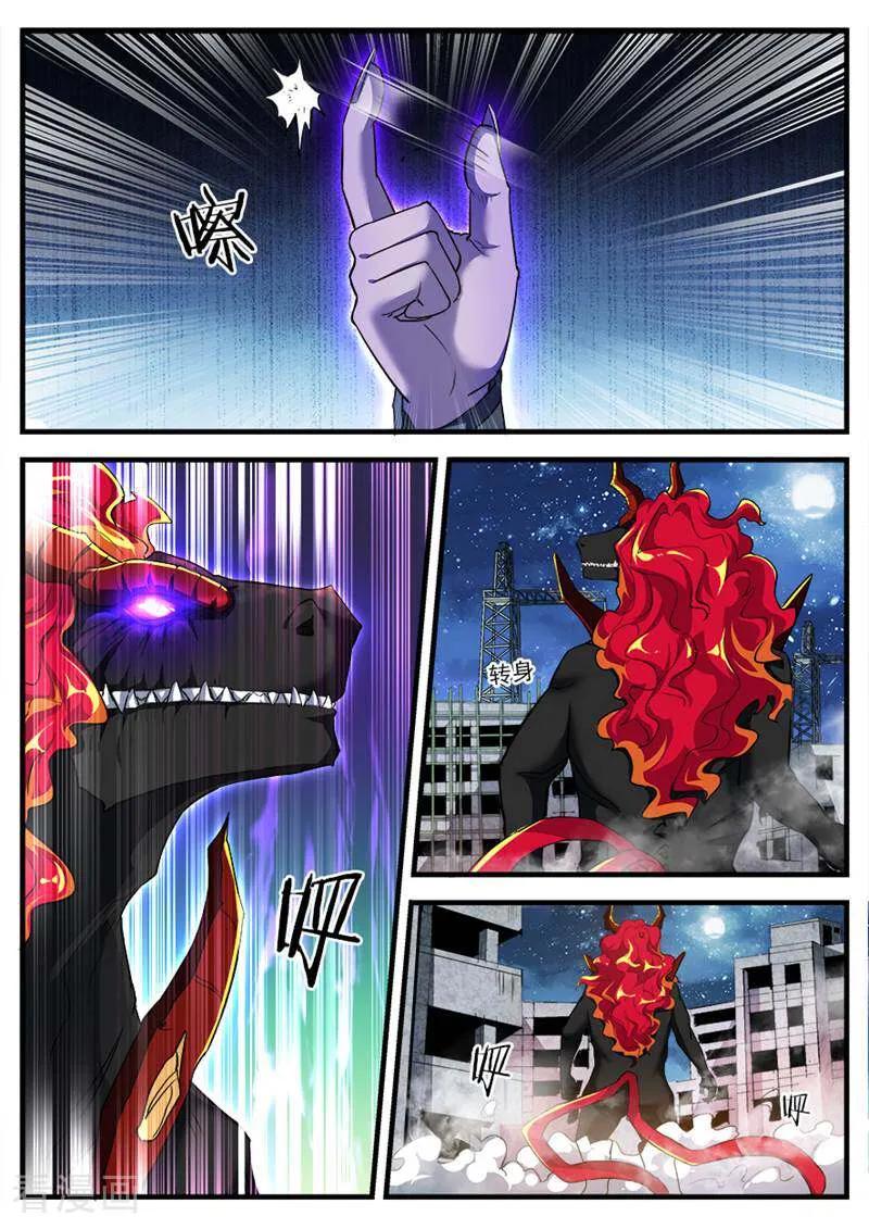 《山海记》第74话 第6页