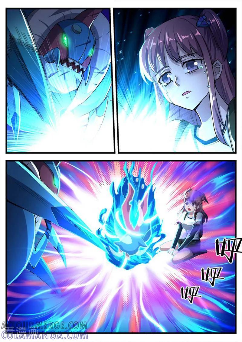 《山海记》第75话 第9页