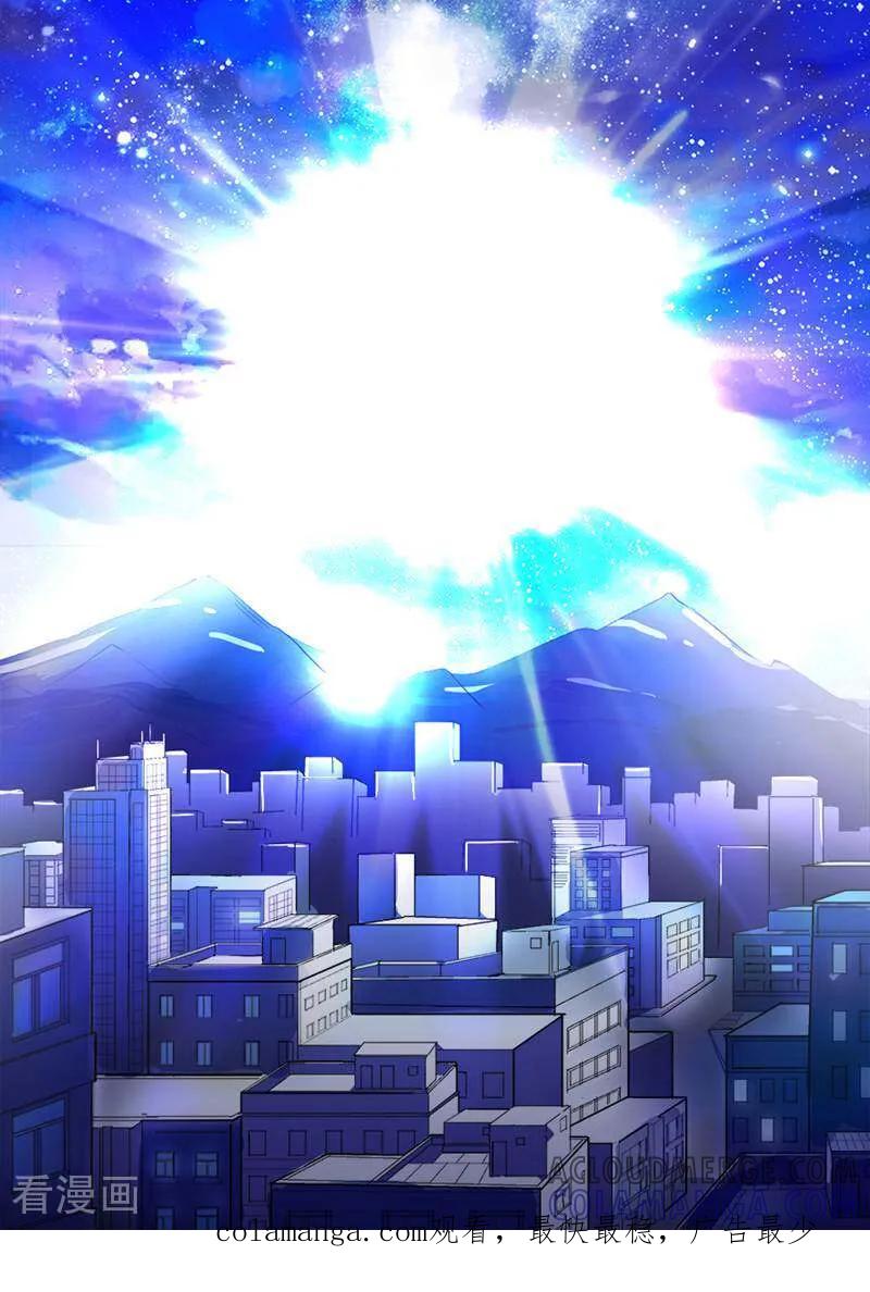 《山海记》第76话 第17页