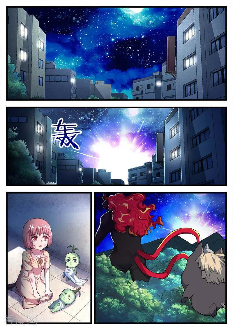 《山海记》第77话 第2页
