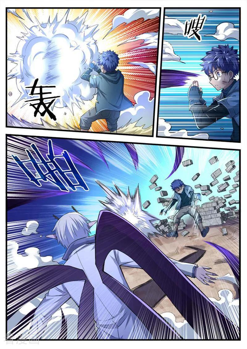 《山海记》第77话 第10页