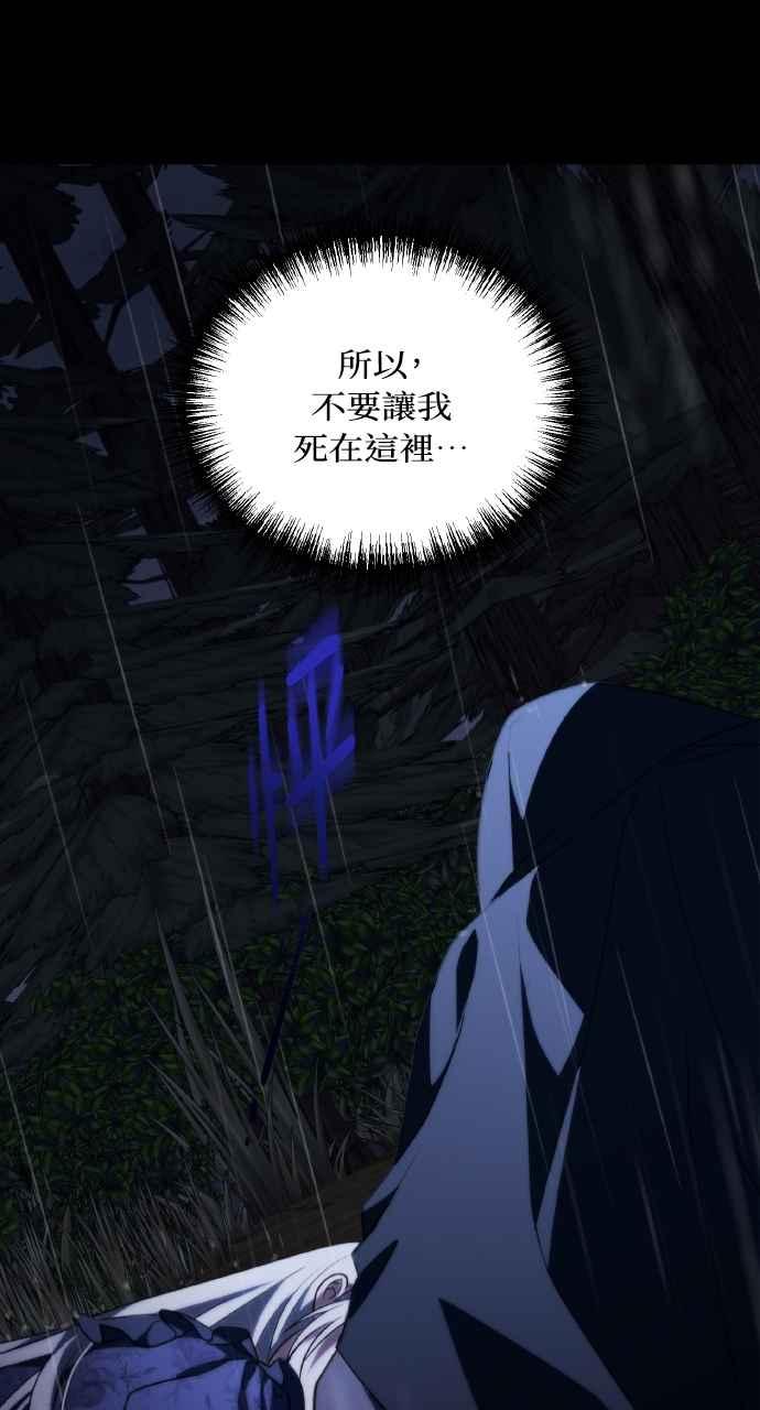 死了还执著什么 第1话 第99页