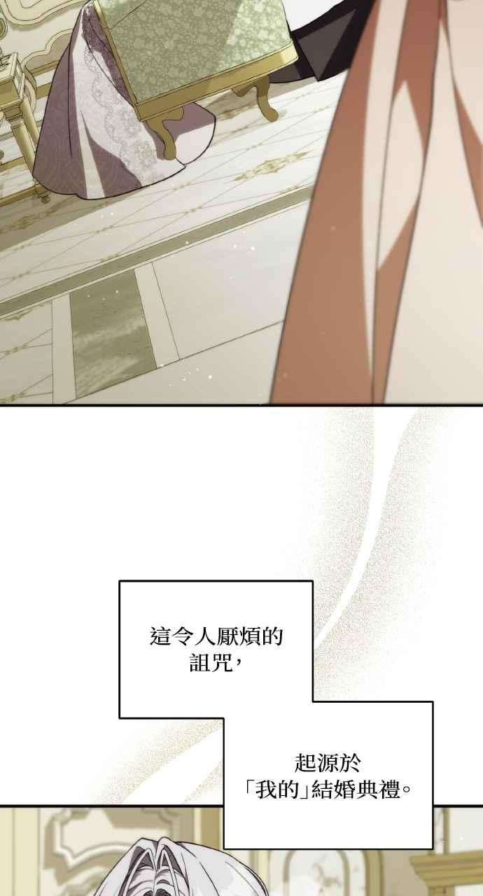 死了还执著什么 第1话 第14页