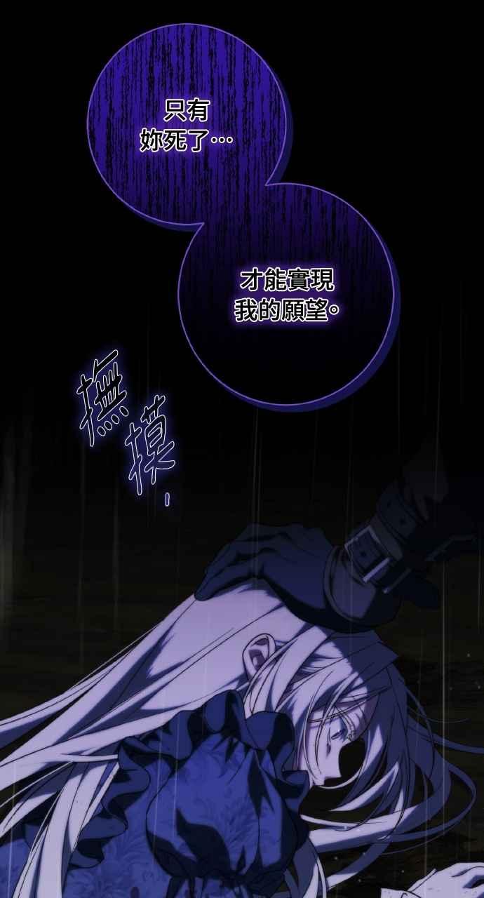 死了还执著什么 第1话 第102页