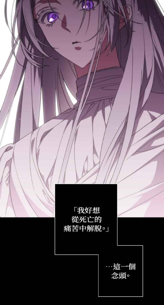 死了还执著什么 第1话 第84页