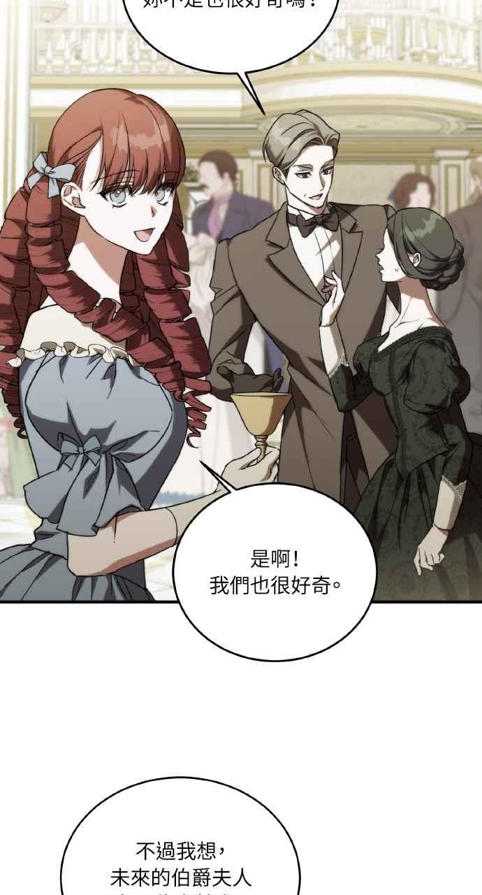 死了还执著什么 第1话 第30页