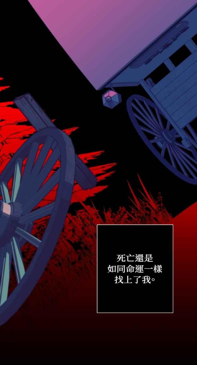 死了还执著什么 第1话 第86页