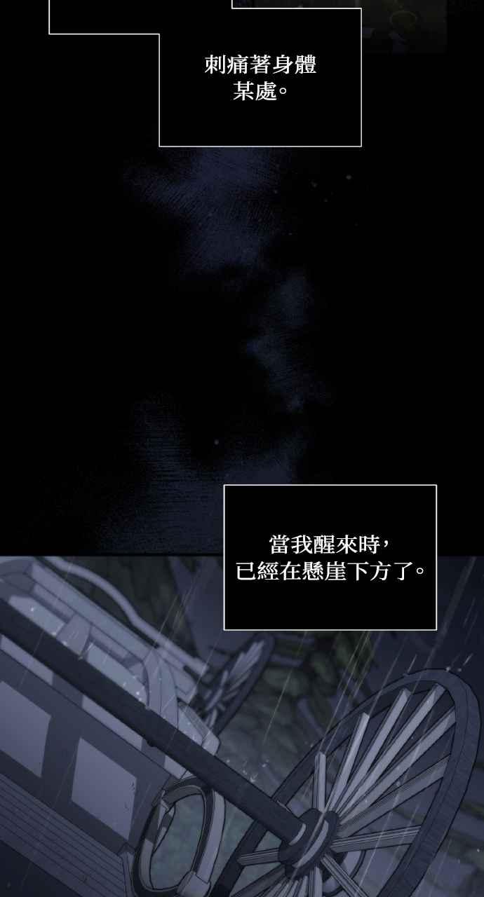死了还执著什么 第1话 第4页
