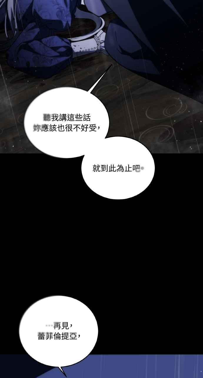 死了还执著什么 第1话 第100页