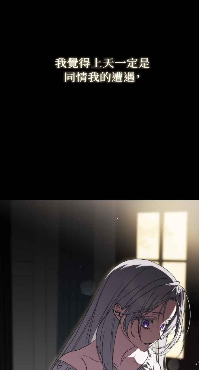 死了还执著什么 第1话 第74页