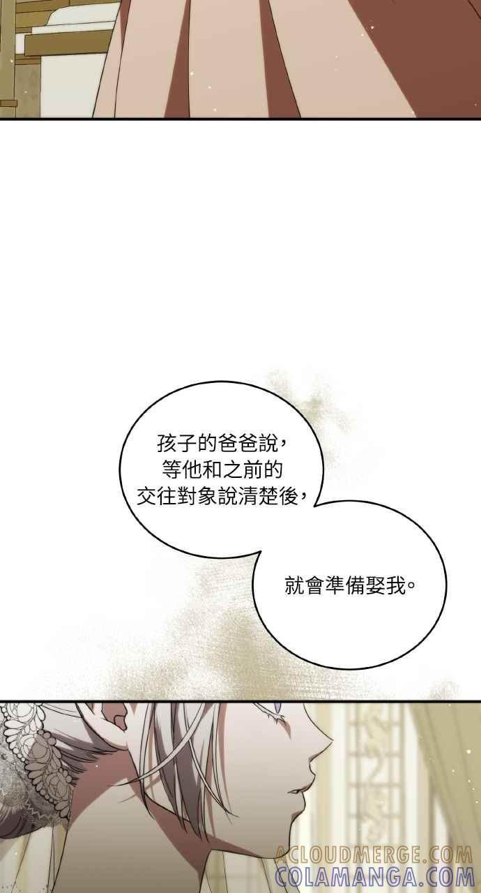 死了还执著什么 第1话 第17页