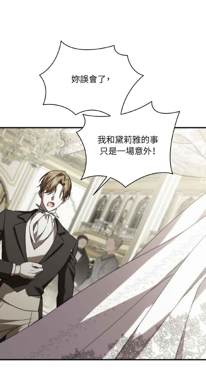 死了还执著什么 第1话 第54页
