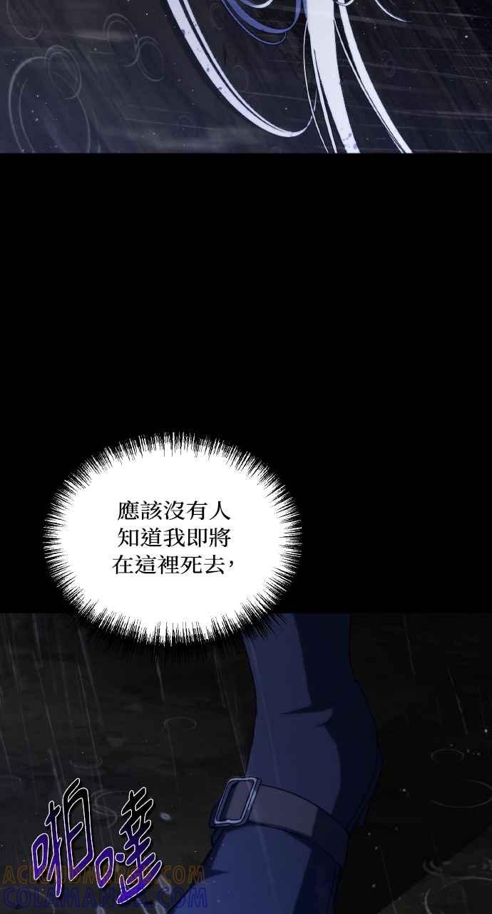 死了还执著什么 第1话 第89页