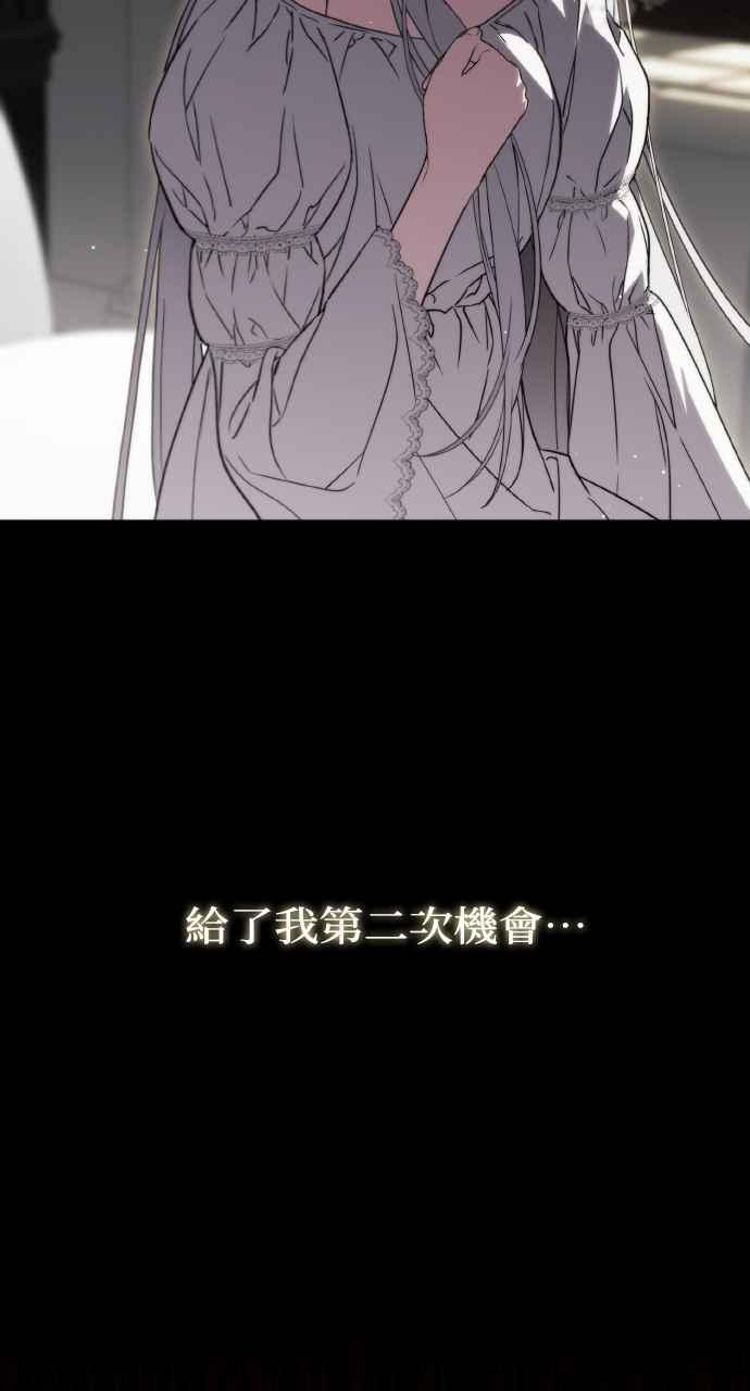 死了还执著什么 第1话 第75页