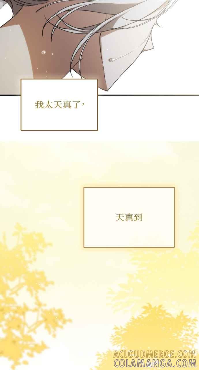死了还执著什么 第1话 第57页