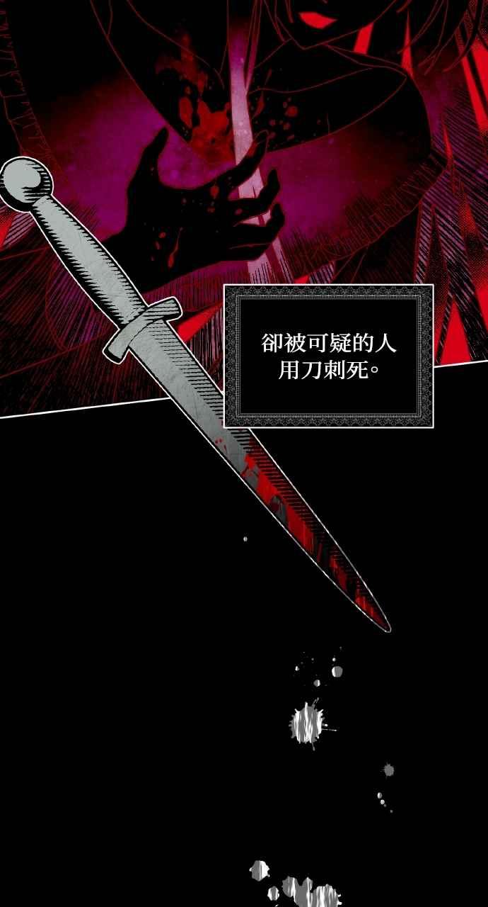 死了还执著什么 第1话 第79页