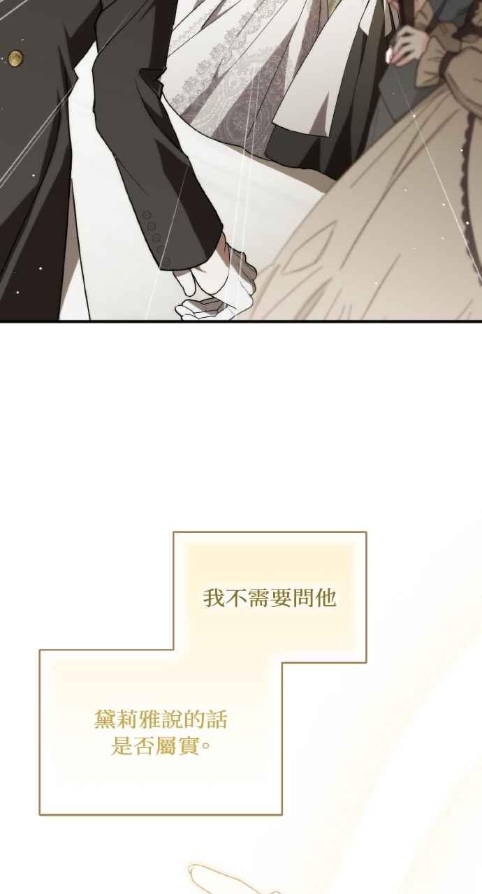 死了还执著什么 第1话 第40页