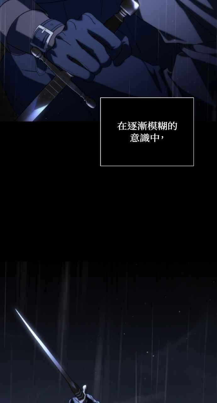 死了还执著什么 第1话 第104页