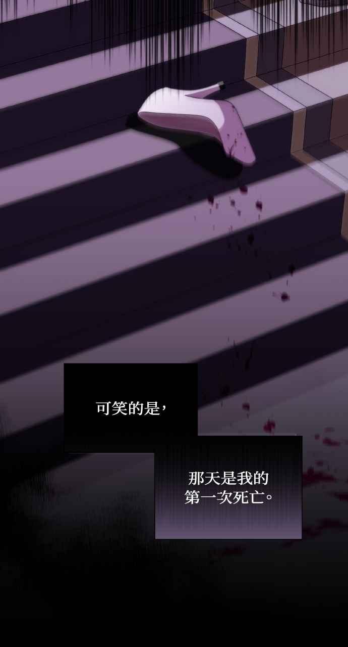死了还执著什么 第1话 第66页