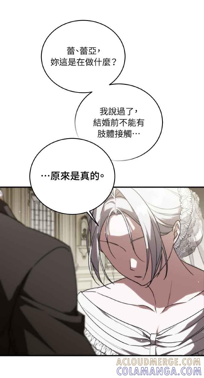 死了还执著什么 第1话 第49页