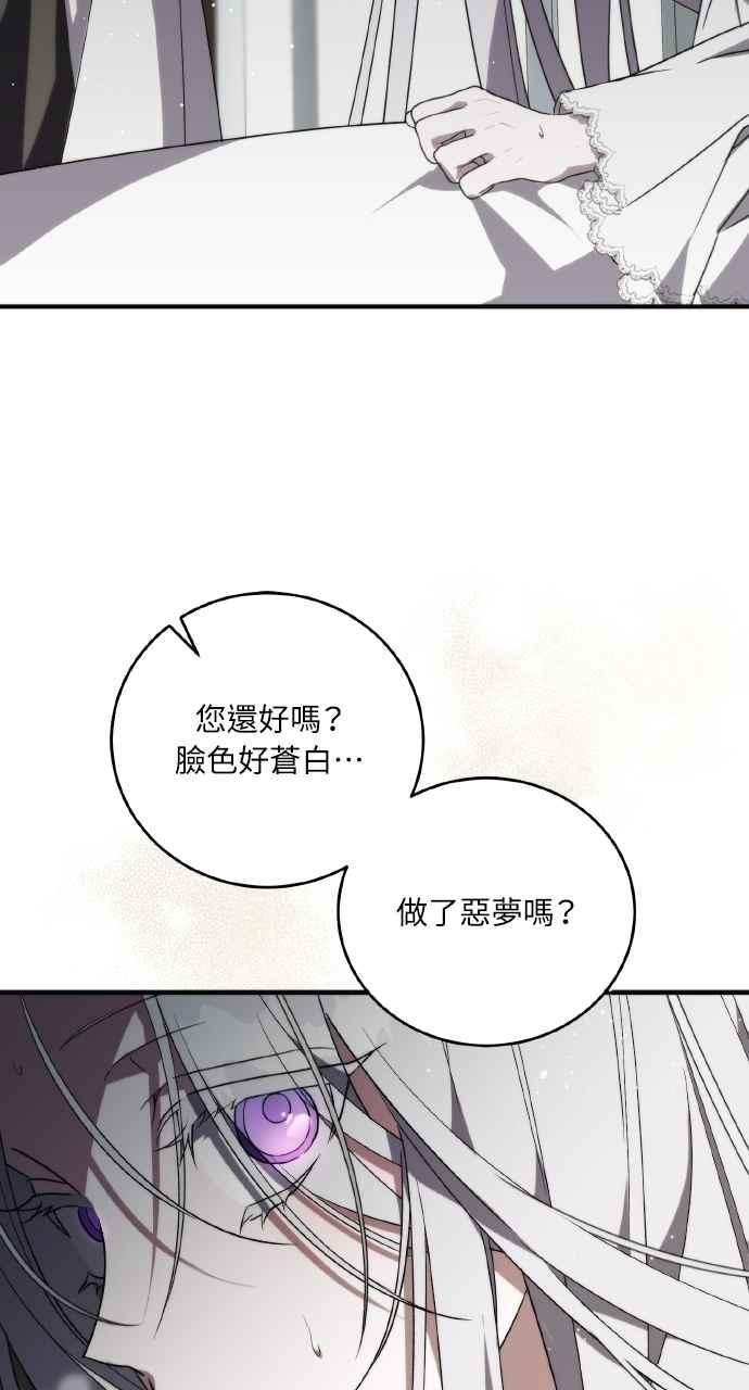 死了还执著什么 第1话 第114页