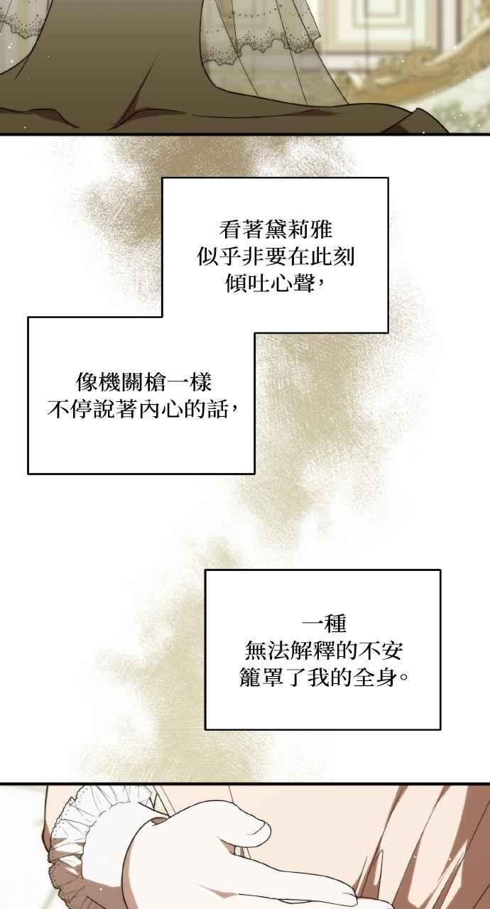 死了还执著什么 第1话 第18页