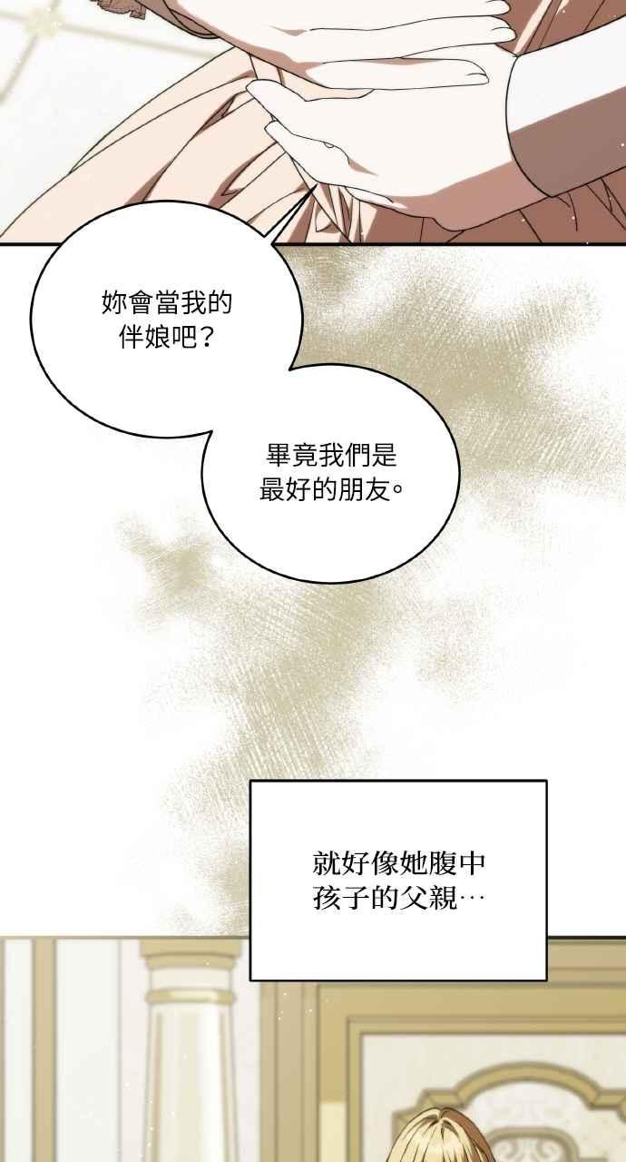 死了还执著什么 第1话 第19页
