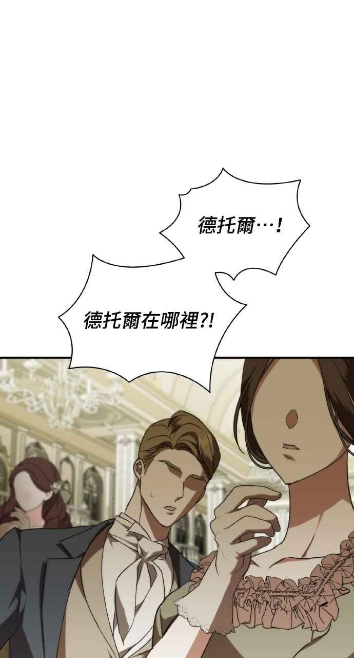 死了还执著什么 第1话 第36页