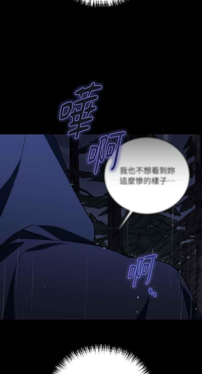 死了还执著什么 第1话 第95页