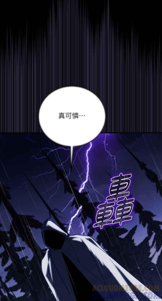 死了还执著什么 第1话 第93页