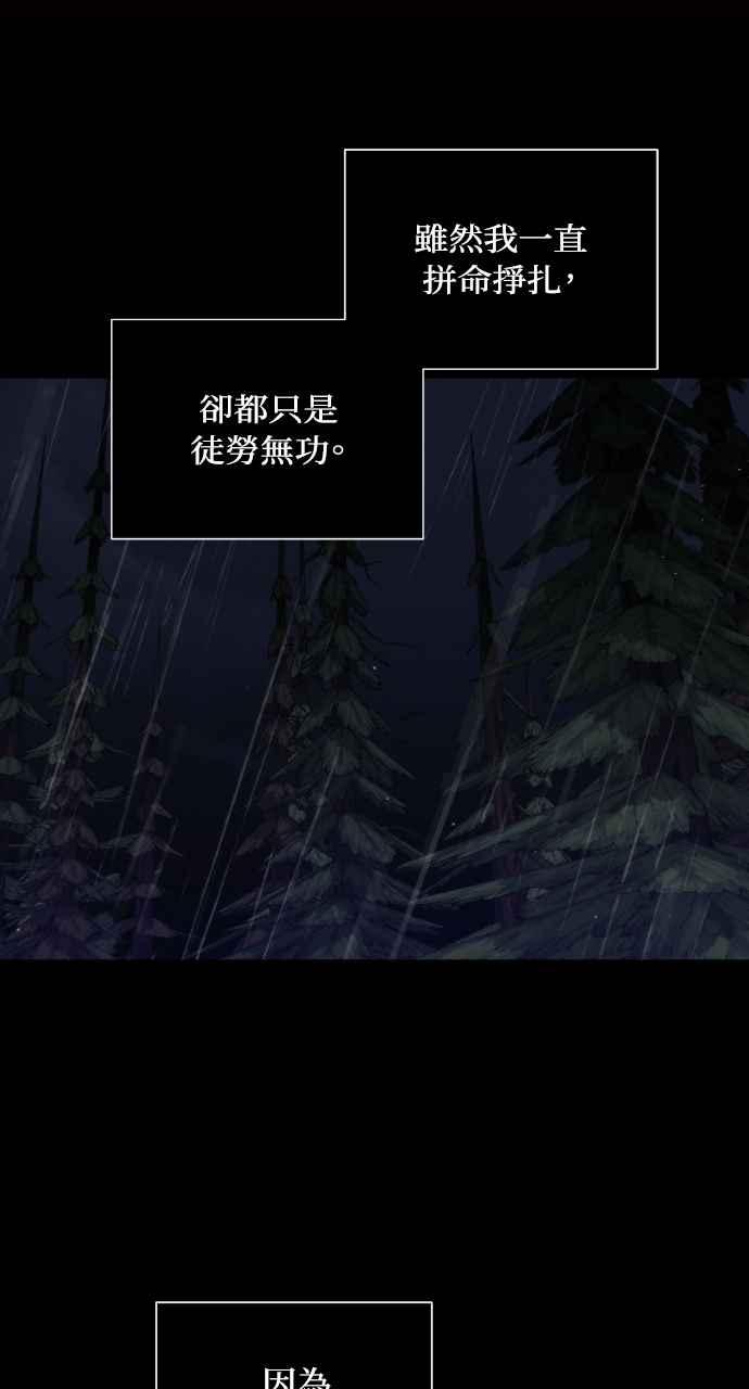 死了还执著什么 第1话 第87页