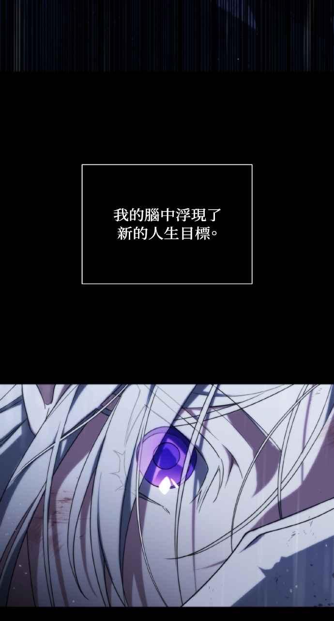 死了还执著什么 第1话 第106页