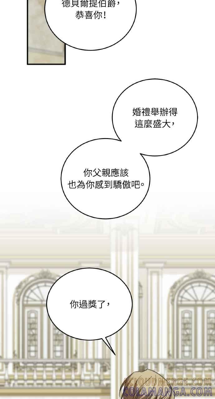 死了还执著什么 第1话 第25页