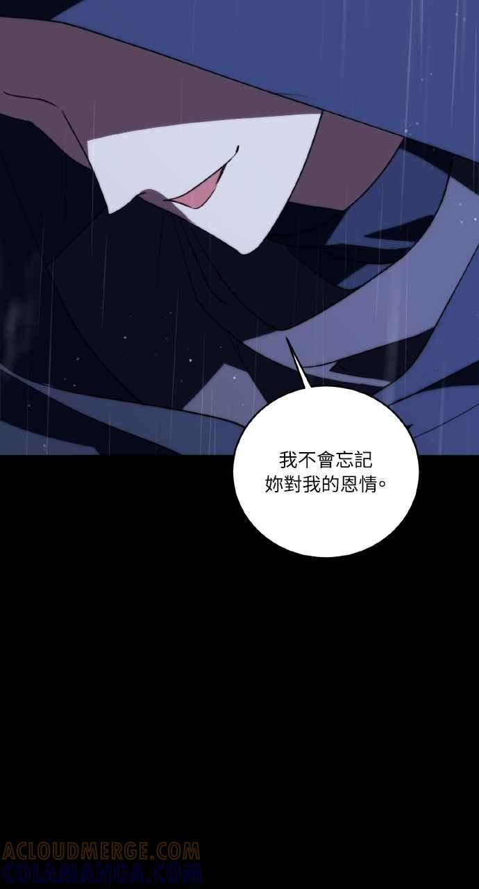 死了还执著什么 第1话 第101页
