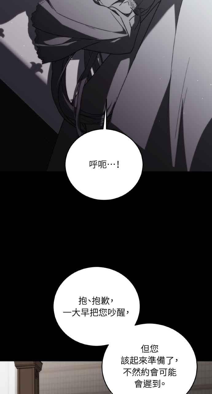 死了还执著什么 第1话 第70页