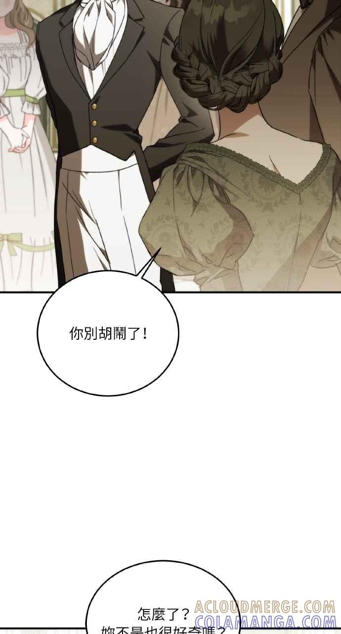 死了还执著什么 第1话 第29页
