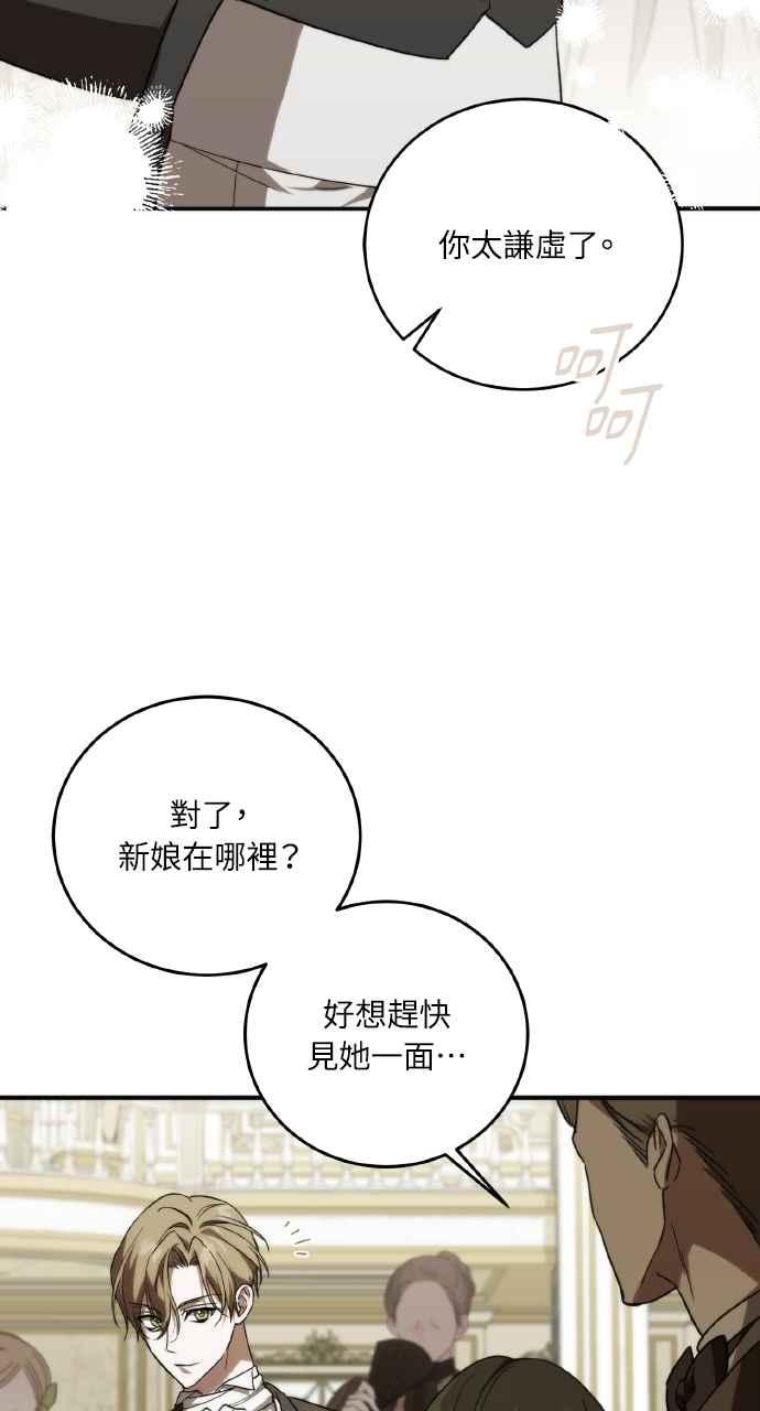 死了还执著什么 第1话 第28页