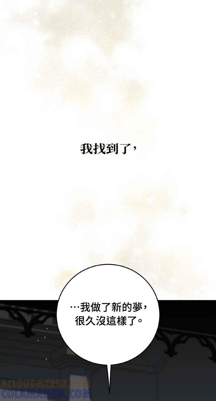 死了还执著什么 第1话 第117页