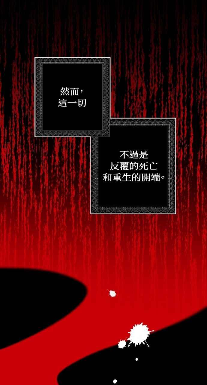 死了还执著什么 第1话 第76页
