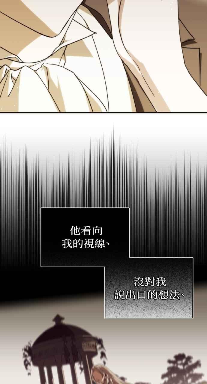 死了还执著什么 第1话 第44页