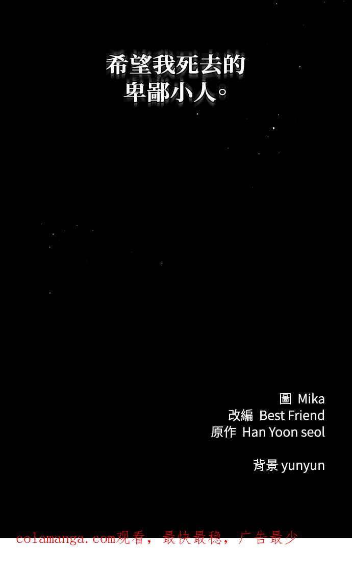 死了还执著什么 第1话 第124页