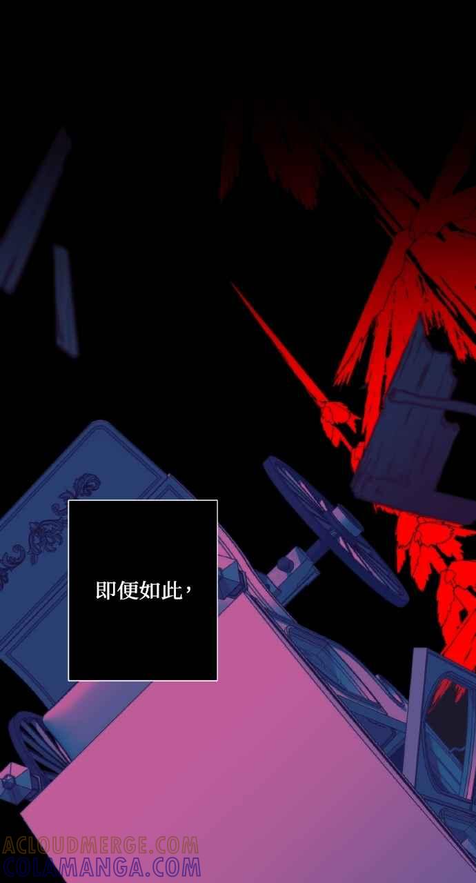 死了还执著什么 第1话 第85页