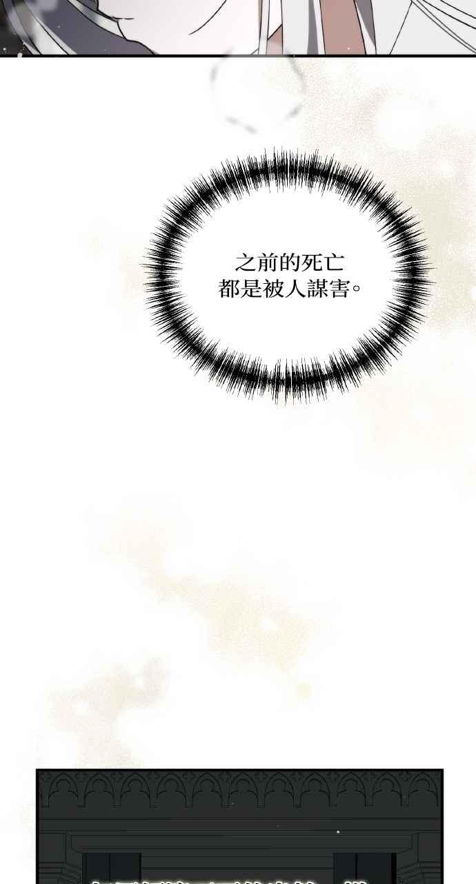 死了还执著什么 第1话 第115页