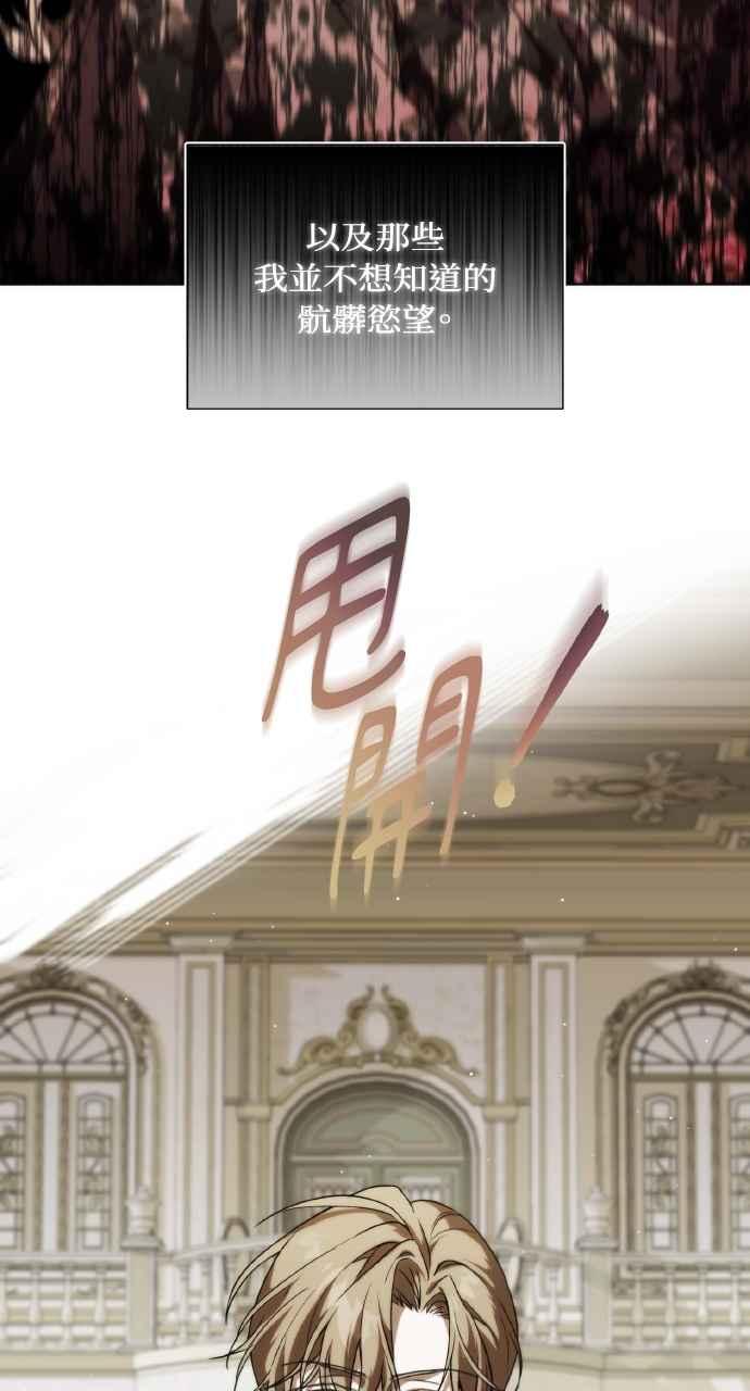 死了还执著什么 第1话 第47页