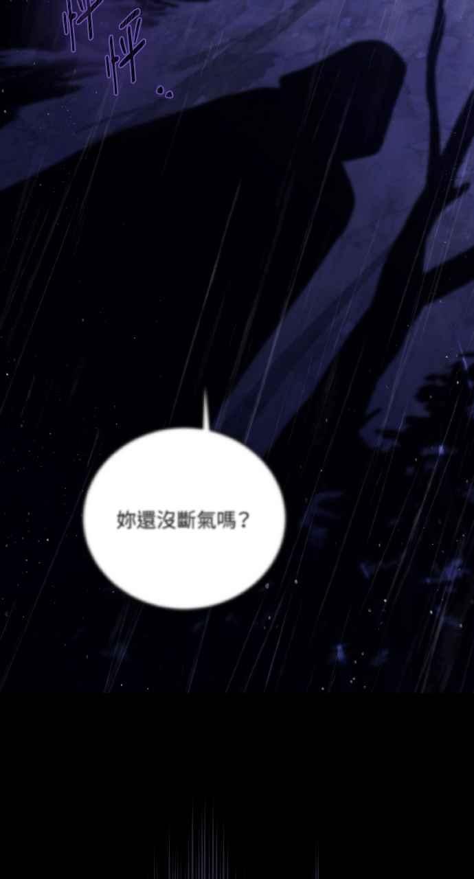 死了还执著什么 第1话 第92页